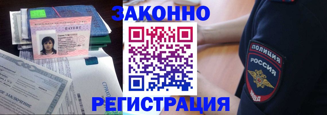 временная регистрация надежно в Балтийске